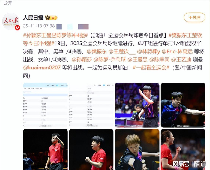 瑞典乒乓球队鏖战韩国乒乓球队，张继科爆发神勇