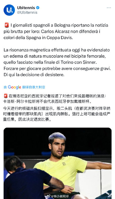 年终总决赛险胜拉沃尔杯，阿尔卡拉斯关键制胜