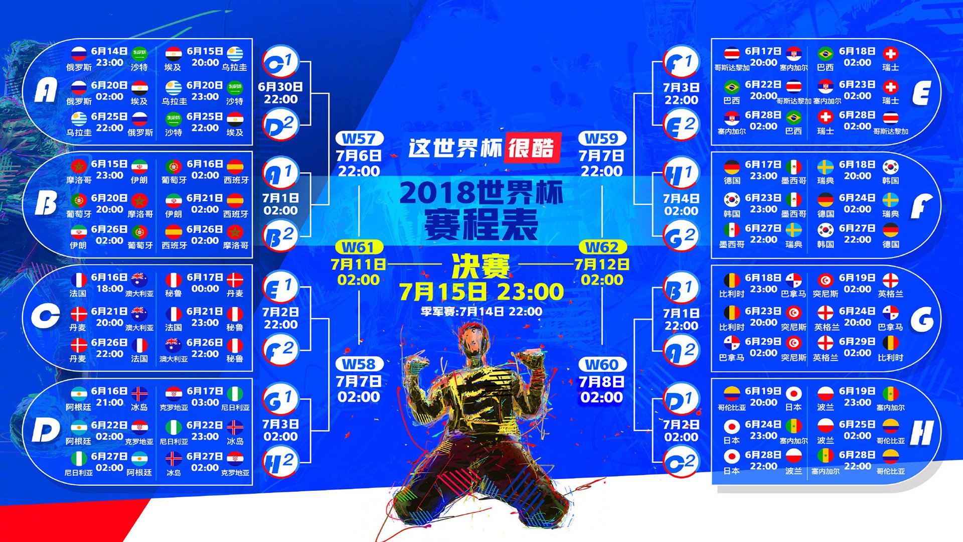 天使之翼破晓，迪马利亚的终极爆发，助牙买加从西班牙围剿中绝境突围